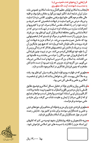 اصول فلسفه و روش رئالیسم (جلد سوم)